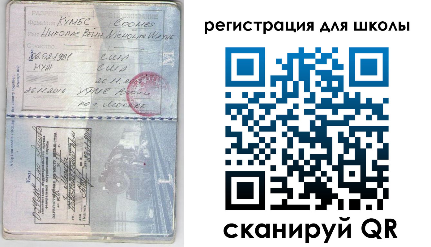 прописка иностранных граждан в Ейске