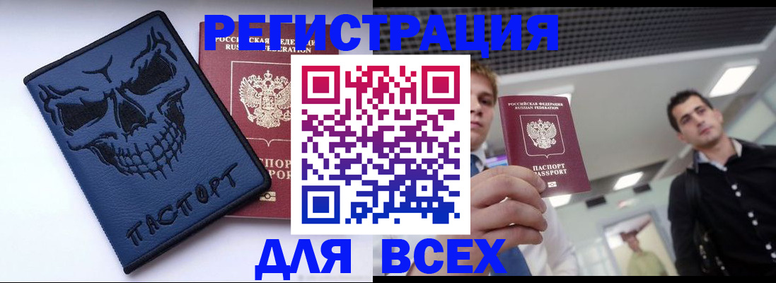 прописка в квартире в Ейске