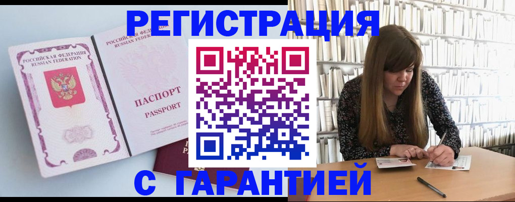 прописка для кредита в Ейске
