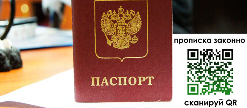 регистрация в Ейске регистрация в Ейске